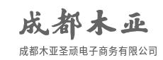 重构消费链路，创造商业新生态-成都木亚圣顽电子商务有限公司
